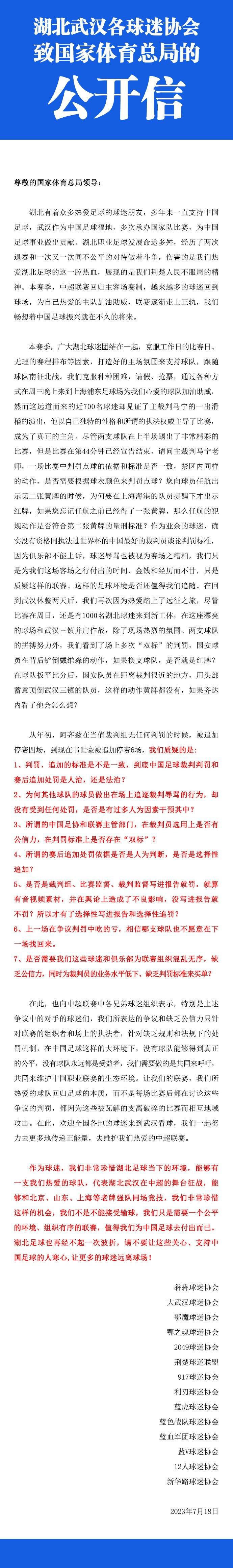 想要从那不勒斯带走奥斯梅恩会非常棘手，而布伦特福德也不愿让伊万-托尼在赛季中期离队。